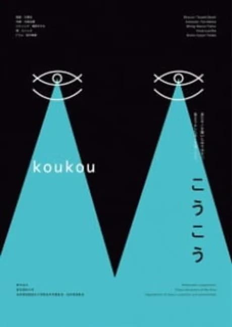Okładka: Koukou