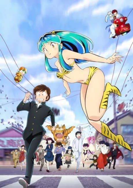Okładka: Urusei Yatsura (2022)