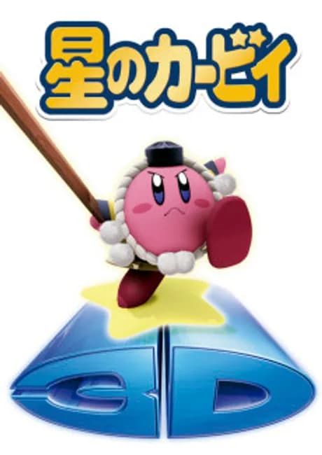 Okładka: Hoshi no Kirby: Taose!! Koukaku Majuu Ebizou