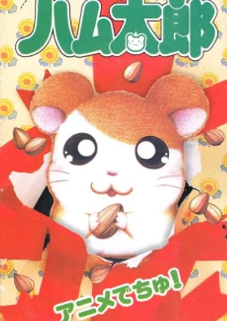 Okładka: Tottoko Hamtarou Anime Dechu!
