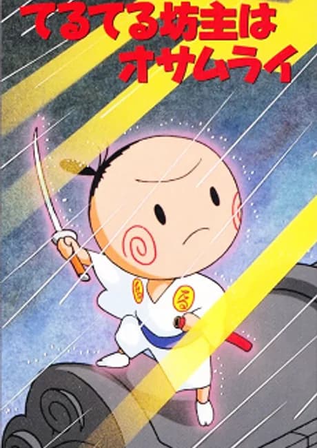 Okładka: Teruteru Bouzu wa Osamurai