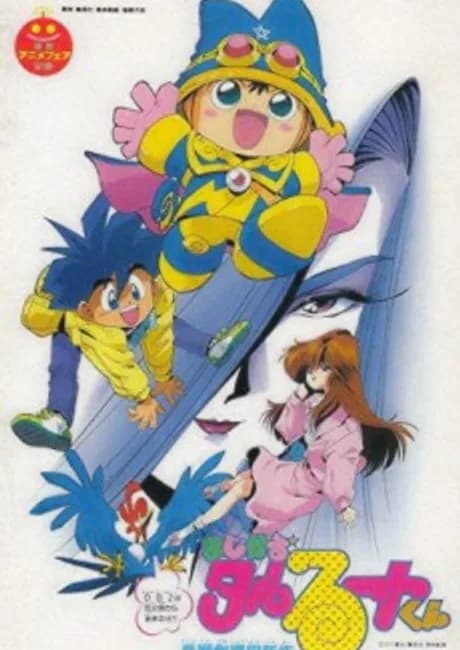 Okładka: Magical★Taruruuto-kun (1991)