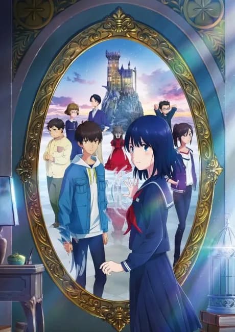 Okładka: Kagami no Kojou