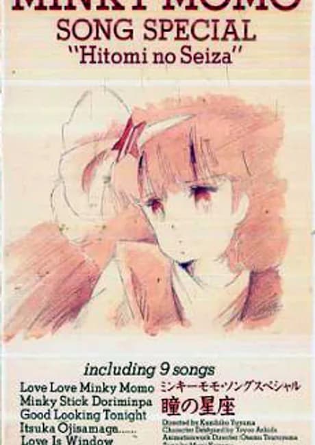 Okładka: Mahou no Princess Minky Momo: Hitomi no Seiza - Minky Momo SONG Special