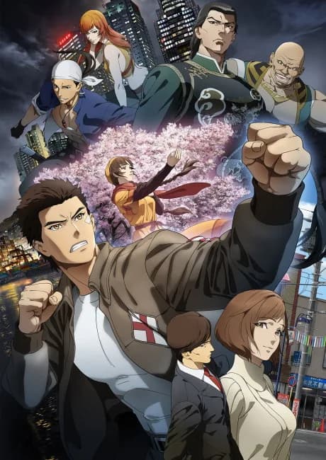 Okładka: Shenmue the Animation