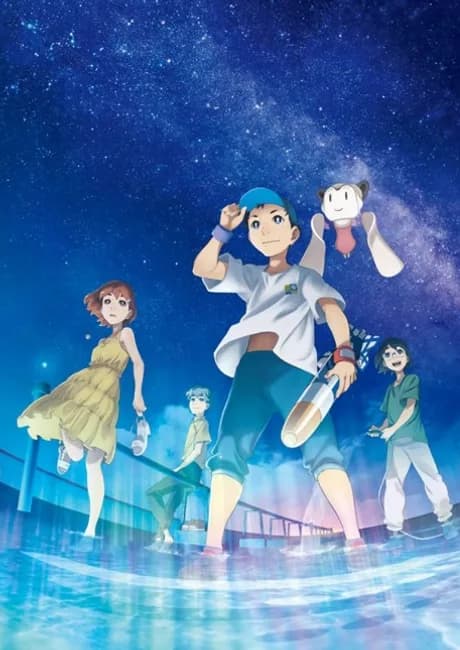 Okładka: Bokura no Yoake