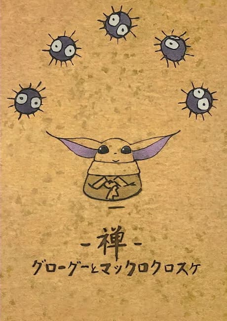 Okładka: Zen: Grogu to Makkuro-Kurosuke