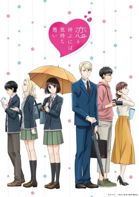 Okładka: Koi to Yobu ni wa Kimochi Warui