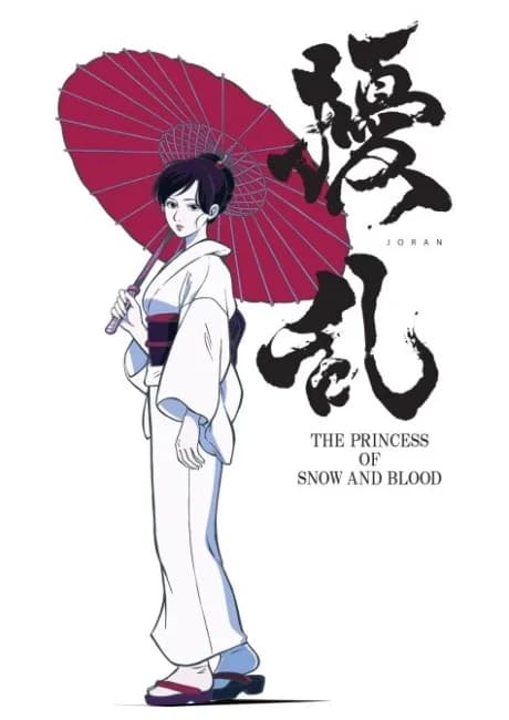 Okładka: Jouran: THE PRINCESS OF SNOW AND BLOOD