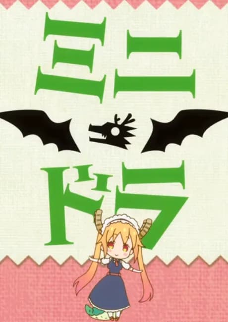 Okładka: Kobayashi-san Chi no Maidragon S: Mini Dra