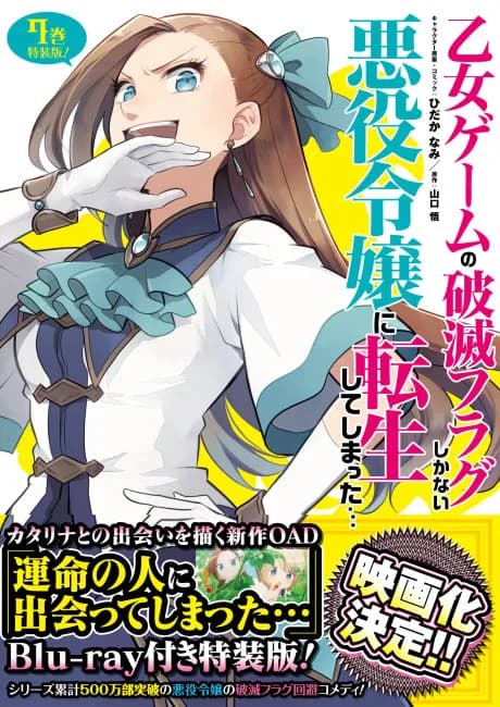 Okładka: Otome Game no Hametsu Flag shika Nai Akuyaku Reijou ni Tensei shiteshimatta… X: Unmei no Hito ni Deatte Shimatta...
