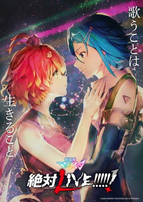 Okładka: Macross Δ: Zettai LIVE!!!!!!