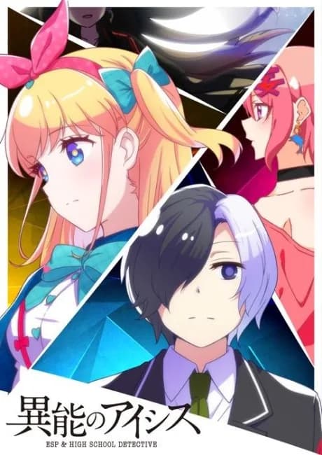 Okładka: Inou no AICis - ESP & HIGH SCHOOL DETECTIVE