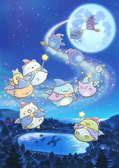 Okładka: Sumikko Gurashi Movie: Aoi Tsukiyo no Mahou no Ko