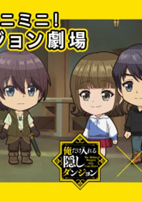 Okładka: Doki Doki! Mini Mini! Kakushi Dungeon Gekijou Artist Collab