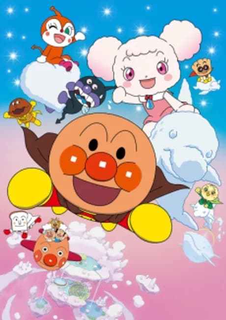 Okładka: Sore Ike! Anpanman: Fuwa Fuwa Fuwaly to Kumo no Kuni