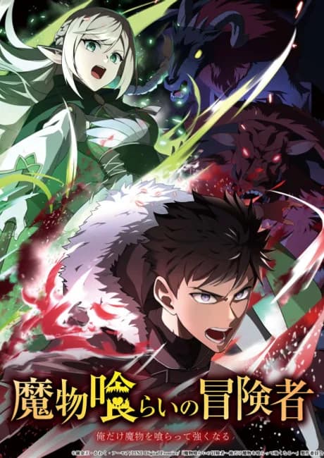 Okładka: Mamonogurai no Boukensha: Ore Dake Mamono wo Kuratte Tsuyoku Naru