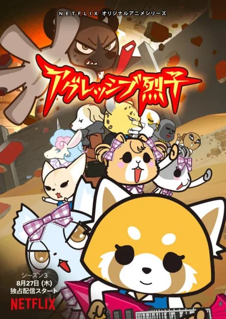 Okładka: Aggressive Retsuko Season 3