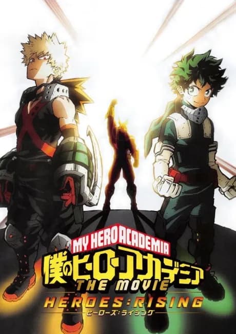 Okładka: Boku no Hero Academia THE MOVIE: Heroes:Rising - Epilogue Plus: Yume wo Genjitsu ni