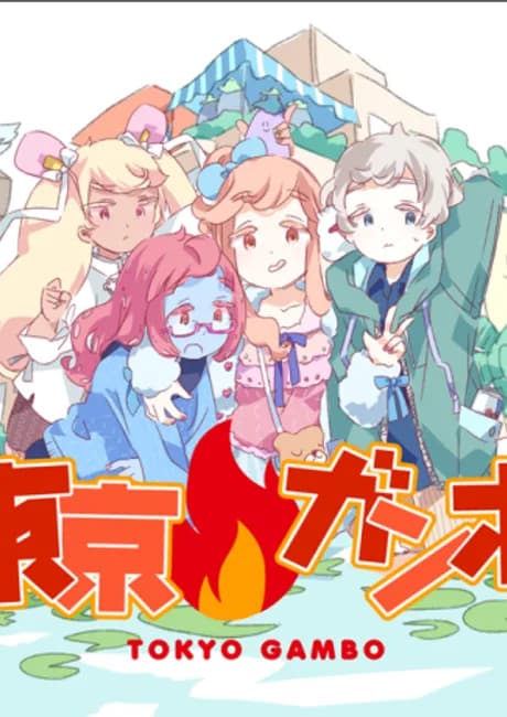 Okładka: Tokyo Gambo