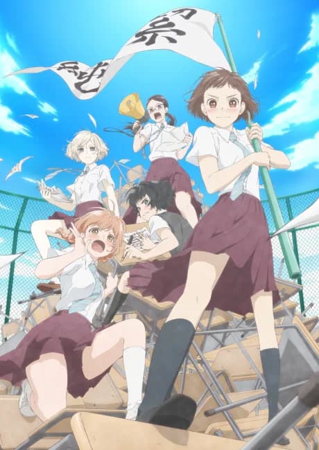 Okładka: Araburu Kisetsu no Otome-domo yo.