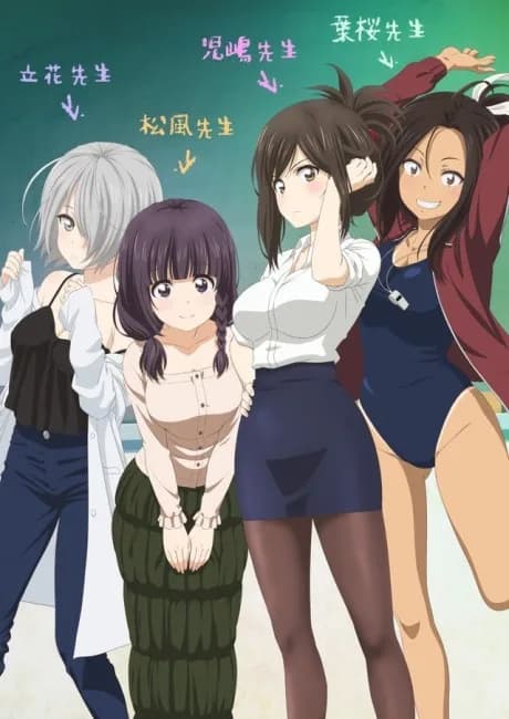 Okładka: Nande Koko ni Sensei ga!?