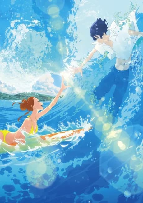 Okładka: Kimi to, Nami ni Noretara