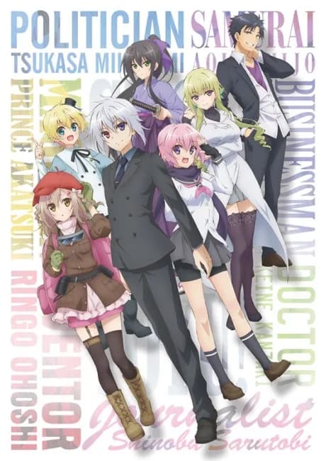 Okładka: Choujin Koukousei-tachi wa Isekai demo Yoyuu de Ikinuku you desu!