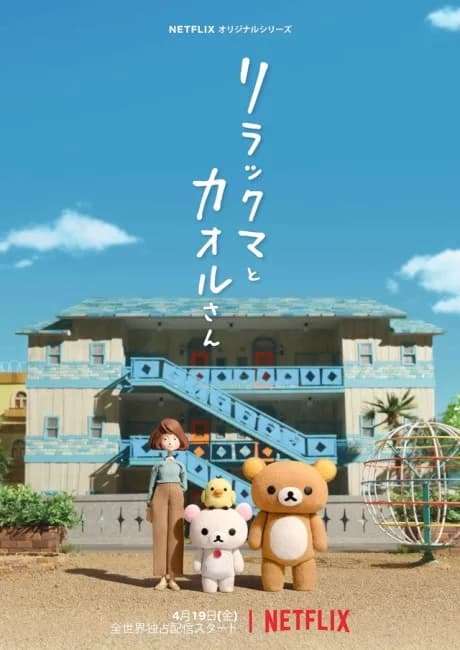 Okładka: Rilakkuma to Kaoru-san