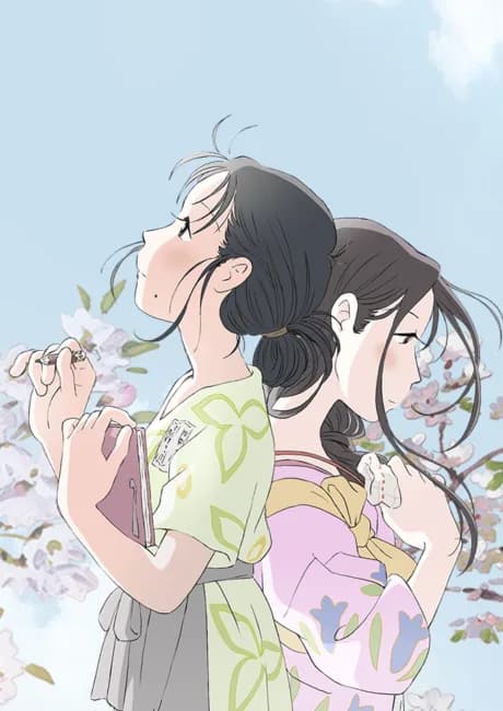 Okładka: Kono Sekai no (Sara ni Ikutsumono) Katasumi ni