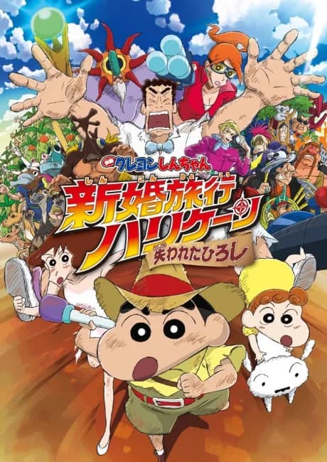 Okładka: Crayon Shin-chan: Shinkon Ryokou Hurricane - Ushinawareta Hiroshi
