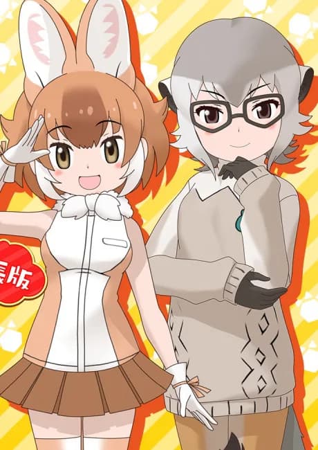 Okładka: Chokotto Anime Kemono Friends 3