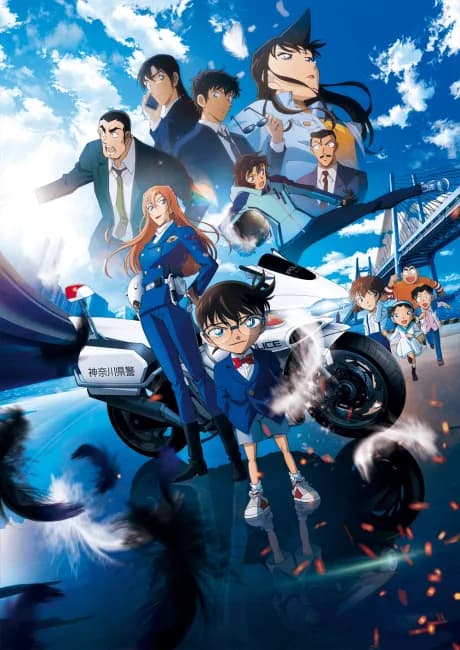 Okładka: Meitantei Conan: Highway no Datenshi