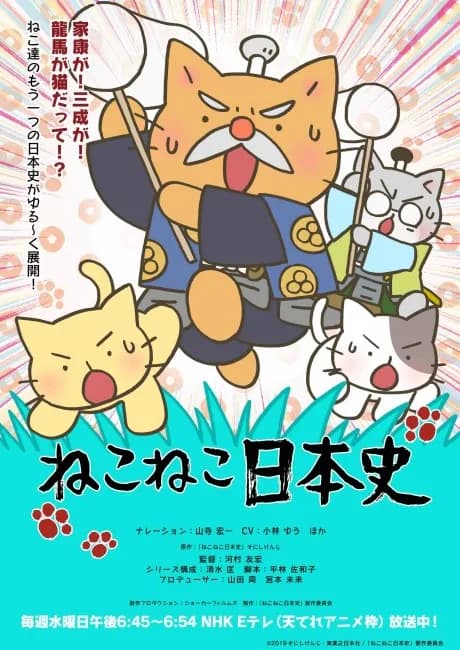 Okładka: Neko Neko Nihonshi 4th Season