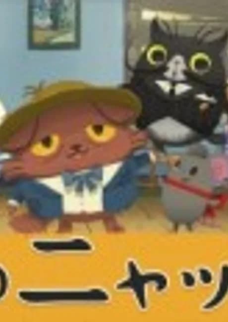 Okładka: Neko no Nyahho - Nya Miserables