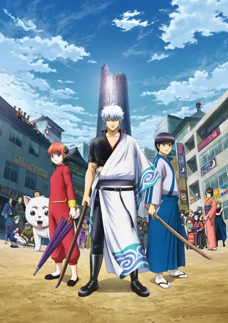 Okładka: Gintama.: Shirogane no Tamashii-hen