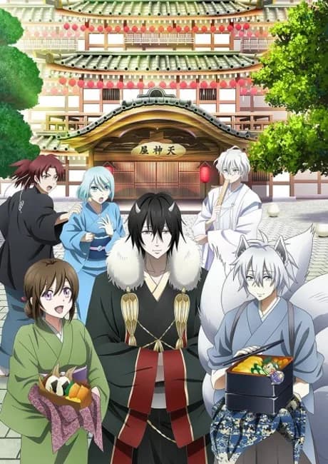 Okładka: Kakuriyo no Yadomeshi