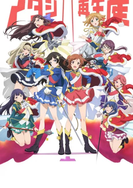 Okładka: Shoujo☆Kageki Revue Starlight