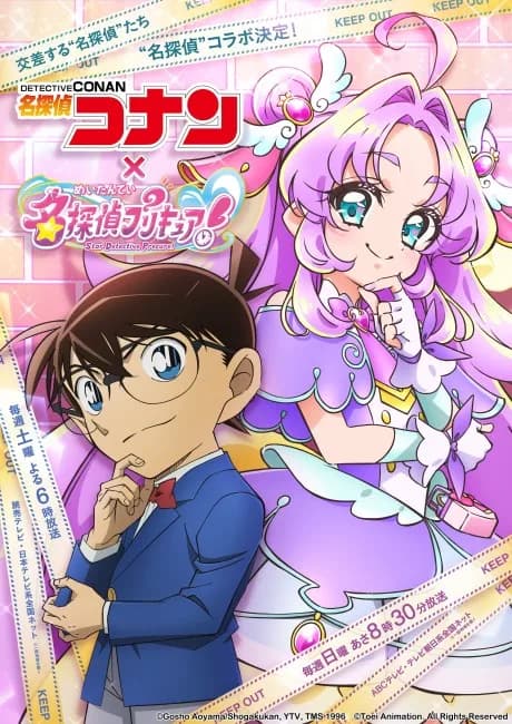 Okładka: Meitantei Conan: Hanamaru na Answer