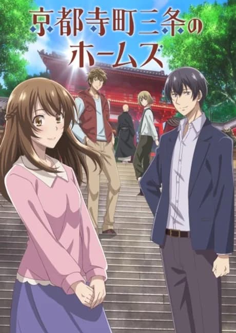 Okładka: Kyoto Teramachi Sanjou no Holmes