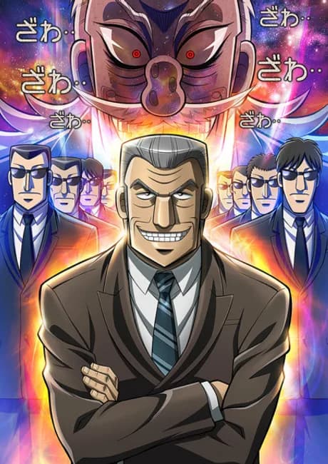 Okładka: Chuukan Kanriroku Tonegawa