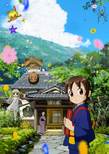 Okładka: Wakaokami wa Shougakusei! (Movie)