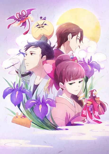 Okładka: Tsukumogami Kashimasu