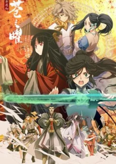 Okładka: Ken En Ken: Aoki Kagayaki