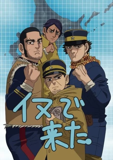 Okładka: Golden Kamuy: Golden Douga Gekijou