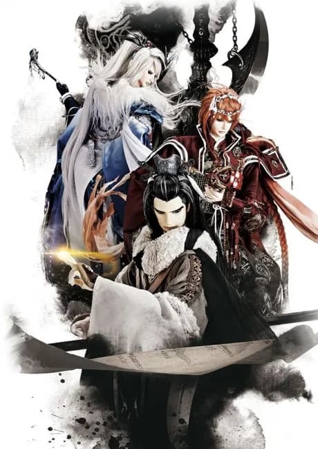 Okładka: Thunderbolt Fantasy: Touriken Yuuki 2