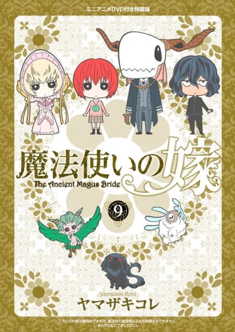 Okładka: Mahoyome Specials