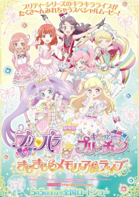 Okładka: PriPara & Kiratto Pri☆Chan: Kira Kira Memorial Live