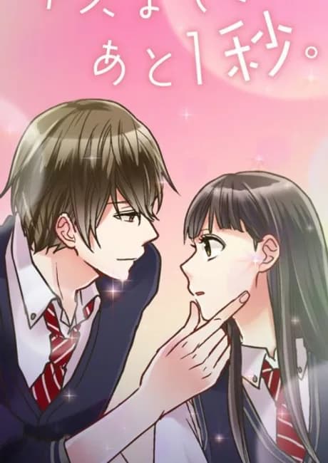 Okładka: Kiss made, Ato 1 Byou.