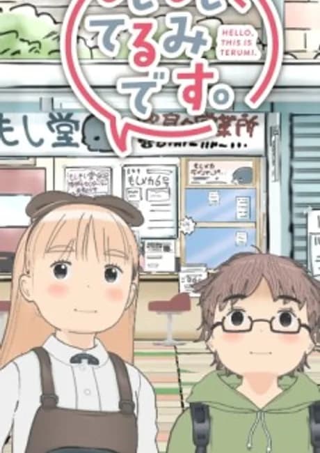 Okładka: Moshi Moshi, Terumi Desu
